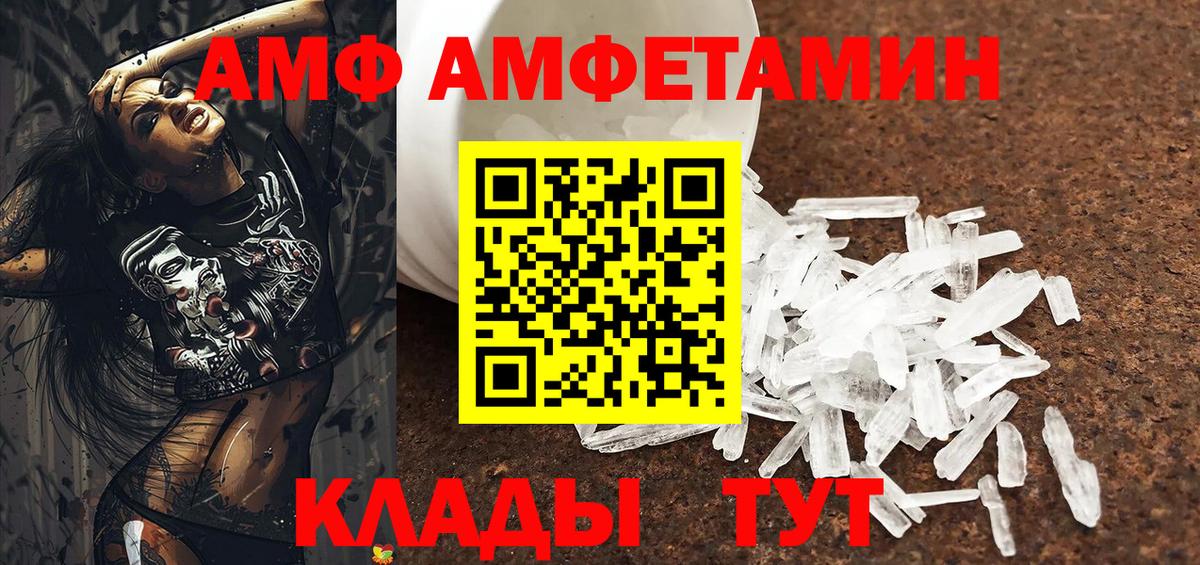 АМФЕТАМИН  АМФЕТАМИН  Оренбург  Amphetamine 97%  Вход с VPN 