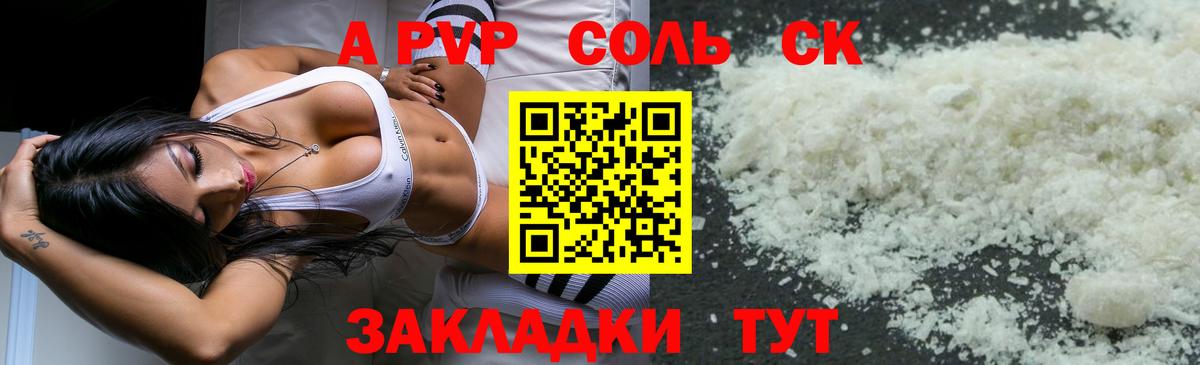 APVP кристаллы  Вход с VPN  Оренбург  продажа наркотиков  A PVP кристаллы  A PVP крисы CK  Alfa_PVP 