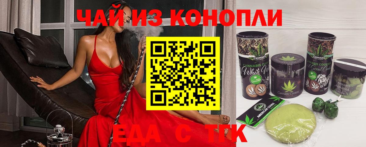 Оренбург  Canna-Cookies конопля  Вход с VPN 