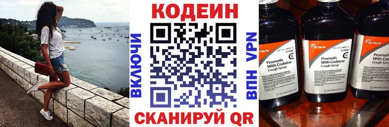 как найти закладки  Оренбург  Кодеиновый сироп Lean напиток Lean (лин) 