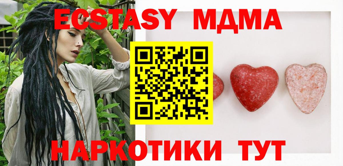 Оренбург  Ecstasy диски      Ecstasy 250 мг  Вход с VPN 