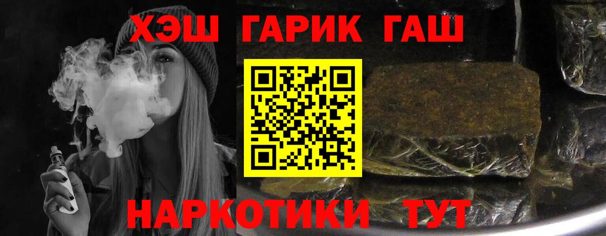 Оренбург  Меф  Вход с VPN  Конопля  Alpha-PVP СК   Мефедрон   COCAIN  Гашиш 