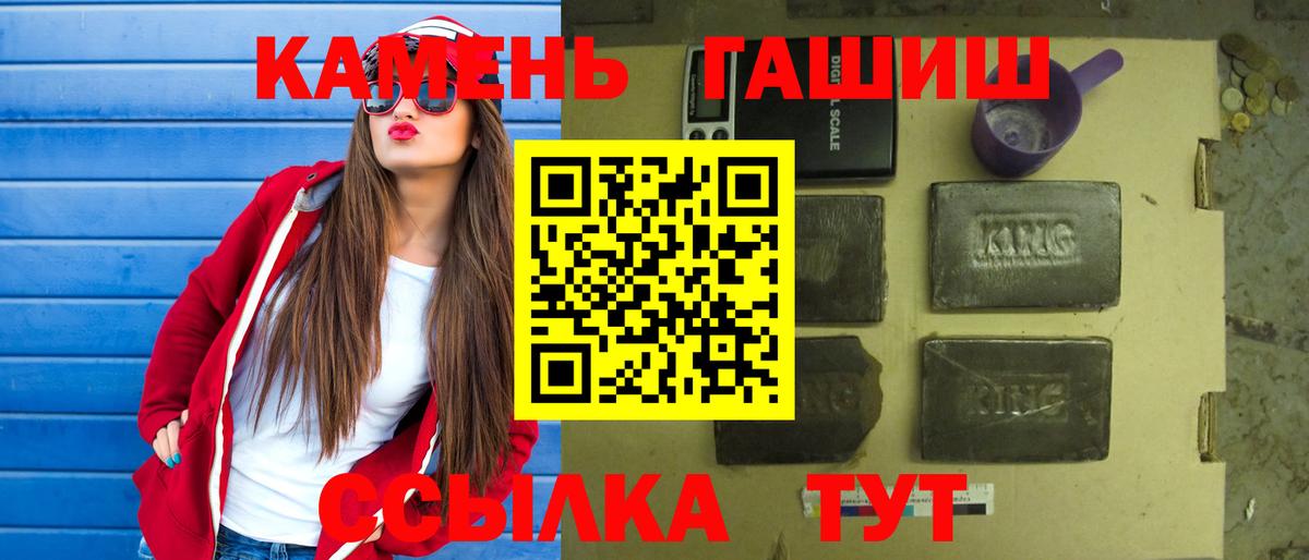 ГАШИШ  купить наркоту  Вход с VPN  Оренбург  ГАШ индика сатива 
