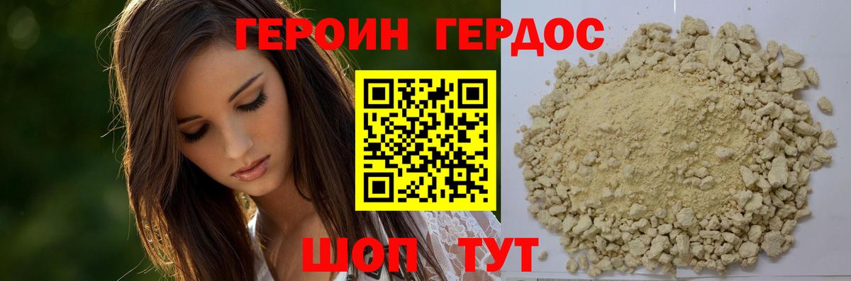 Оренбург  ГЕРОИН белый  Вход с VPN 