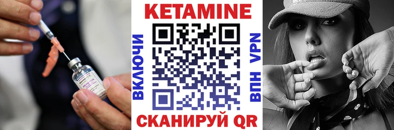 Кетамин VHQ  Оренбург 