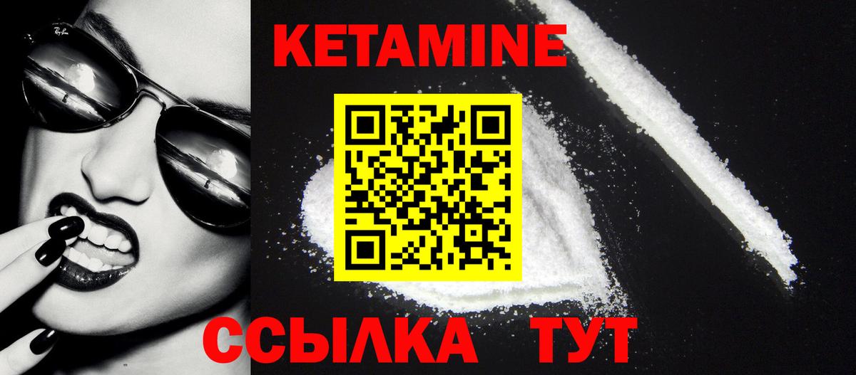 маркетплейс официальный сайт  КЕТАМИН VHQ  Вход с VPN  Оренбург 