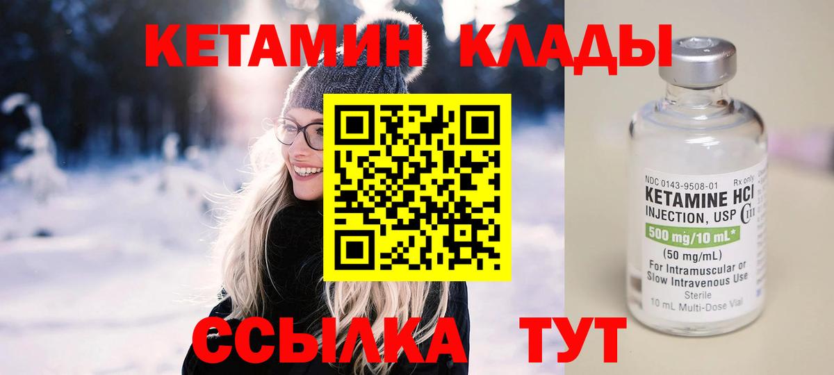 Кетамин VHQ Оренбург