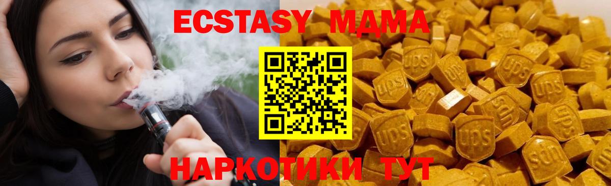 Оренбург  MDMA  Вход с VPN  MDMA кристаллы 