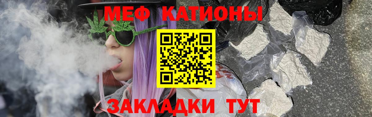 МЕФ кристаллы  МЕФ  Оренбург  ссылка на мегу зеркало  Вход с VPN 