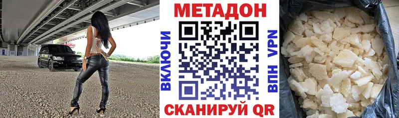 Метадон кристалл  кракен ССЫЛКА  Оренбург  купить  