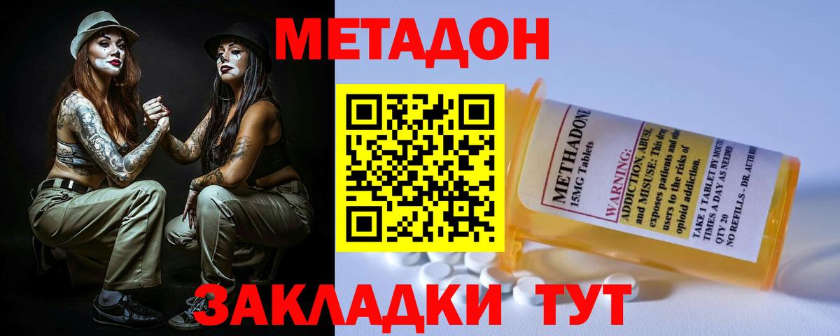 Оренбург  МЕТАДОН VHQ  Вход с VPN  МЕТАДОН белоснежный 