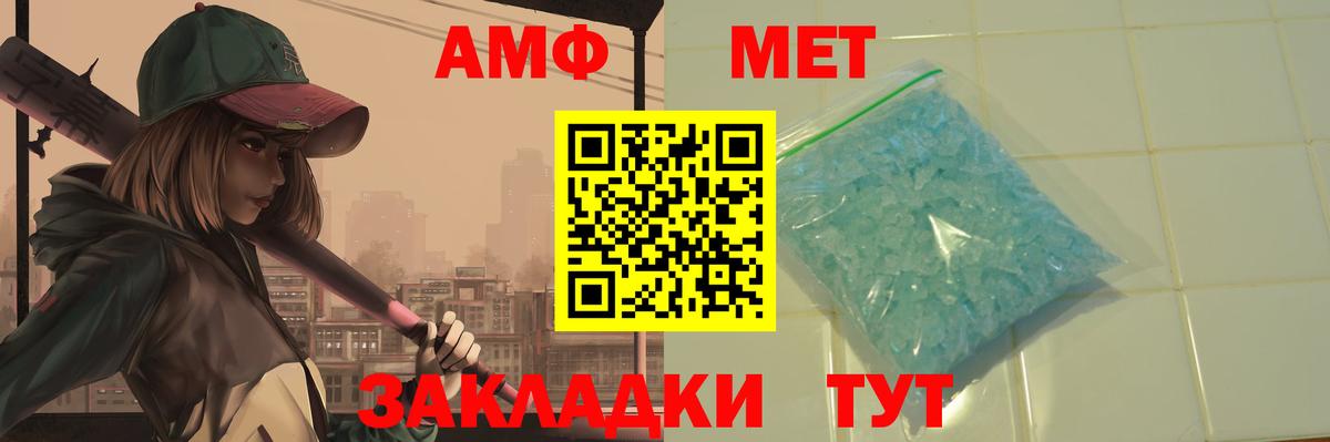 Оренбург  МЕТАМФЕТАМИН мет  Вход с VPN 