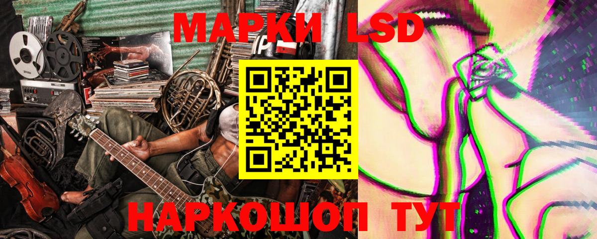 Оренбург  Наркотические марки 1,5мг  где продают   Вход с VPN  Наркотические марки 