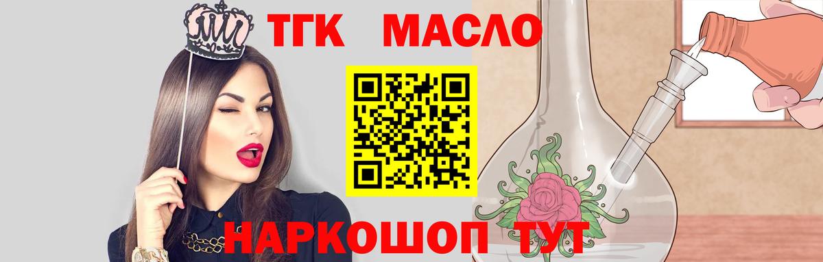 Оренбург  hydra ТОР  Вход с VPN  Дистиллят ТГК гашишное масло 