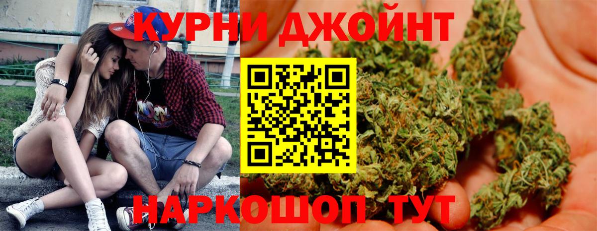Каннабис SATIVA & INDICA  Марихуана AK-47  Оренбург  Вход с VPN  Шишки марихуана план 